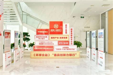 媒体聚焦丨对话三湘银行行长夏博辉： 做一流的数智银行，让服务随时可得 第一商用车网 cvworld.cn