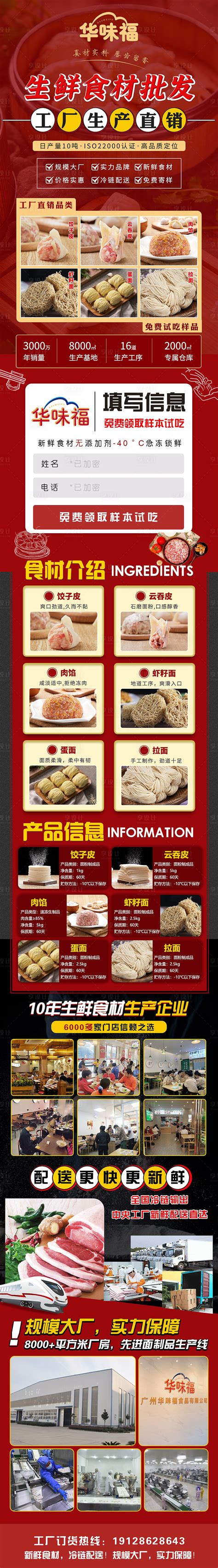 美食商铺单张PSD广告设计素材海报模板免费下载-享设计