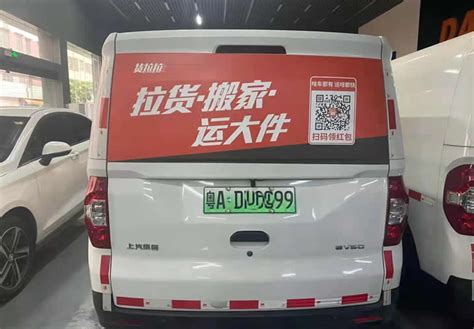 广州上汽大通EV30纯电动新能源面包车二手车转让货运车出售价格 - 广州大博新能源租车公司平台