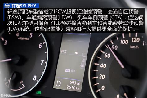 【轩逸2021款1.6XE CVT 舒享版仪表盘汽车图片-汽车图片大全】-易车