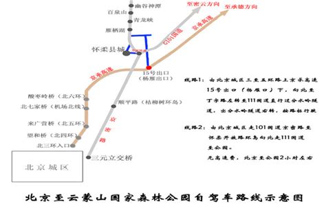 国庆期间北京公交开通7条旅游专线，部分公交地铁延长运营时间-旅游新闻-墙根网
