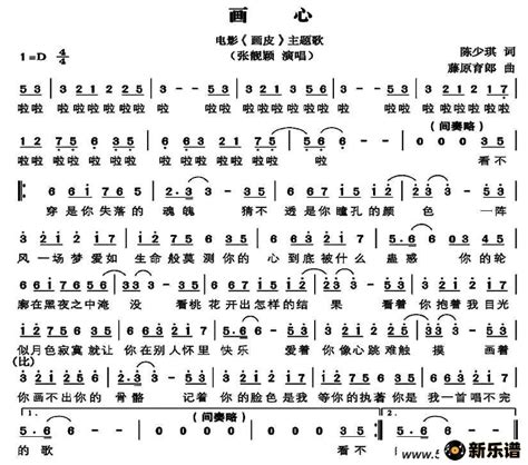 唯爱-画皮主题曲双手简谱预览1-钢琴谱文件（五线谱、双手简谱、数字谱、Midi、PDF）免费下载