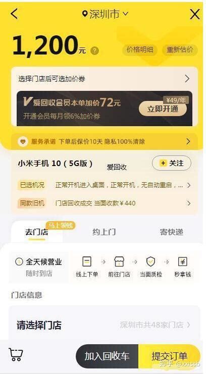 爱回收app手机版下载-爱回收平台官方版下载v6.8.7 安卓最新版-2265安卓网