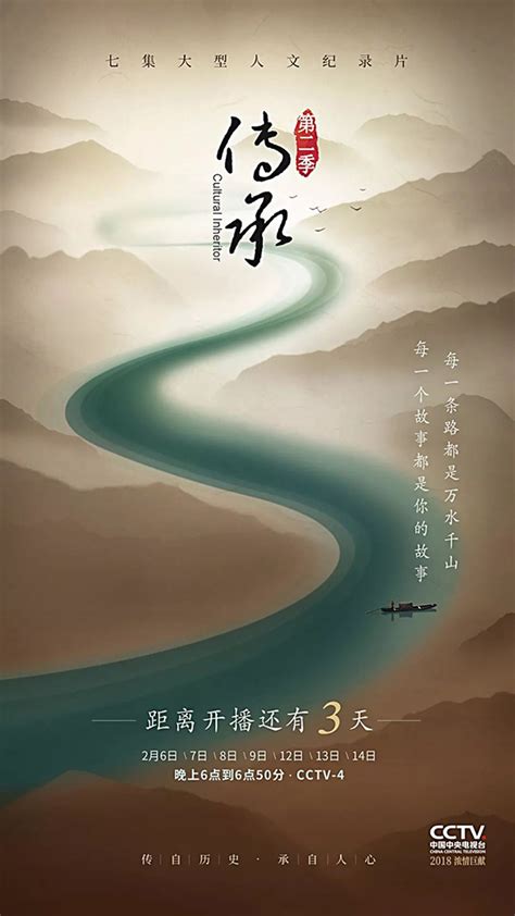 纪录片《中国》第二季诗意表达历史文化意蕴之美