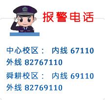 河南通报110接警典型案例 拨打110报警需要知道的那些事_河南频道_凤凰网