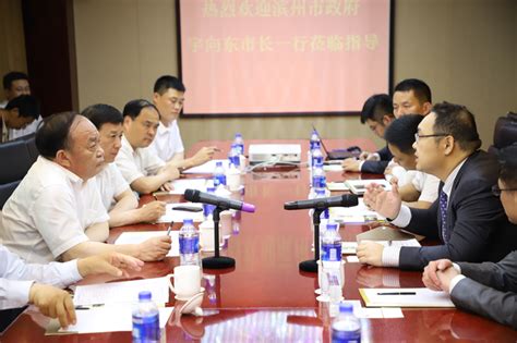滨州市市长宇向东考察华文产业集团 开启滨州产业转型升级“加速器” - 华文产业