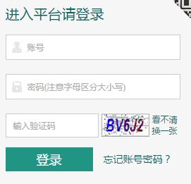 广东省学校安全教育平台 密码忘了怎么办?_好学网