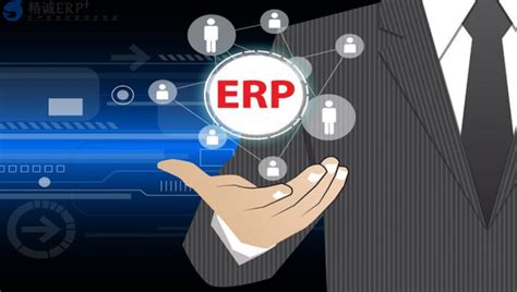 吉林定制化ERP系统助您提升企业管理水平