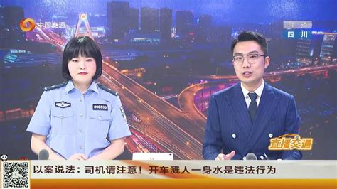 中国交通频道四川《直播交通》2021年7月9日 _腾讯视频