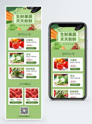 生鲜水果超市电商HTML5模板_站长素材