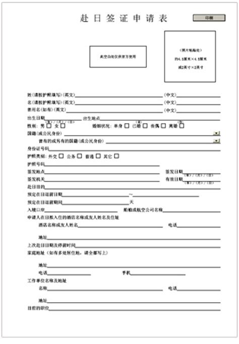 日本签证怎么办理 需要哪些材料(japanvisa是什么意思)-北京四度科技有限公司