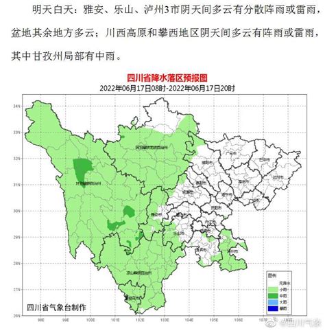 06月16日16时四川省晚间天气预报_手机新浪网