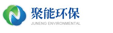 联系方式_宜兴市聚能环保设备有限公司