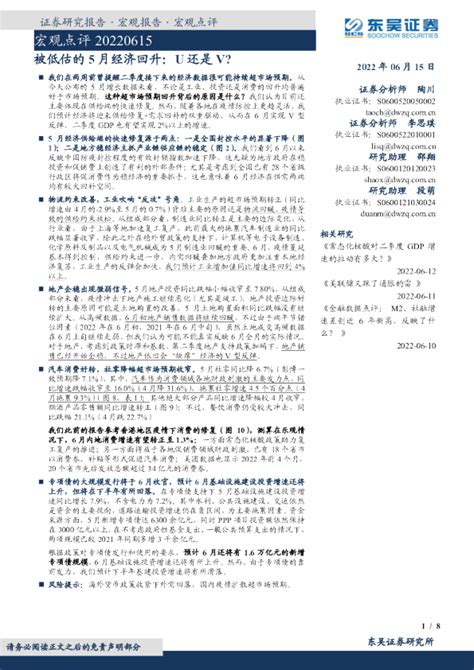 被低估的北京经济 - 21经济网