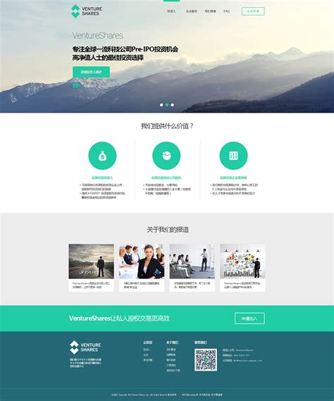 广州VENTURE SHARES （金融投资）网站项目第一期页面设计|网页|门户/社交|赵凯X平面设计师 - 原创作品 - 站酷 (ZCOOL)