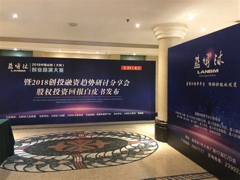 【第11届新时代创新论坛】2018中国山西（大同）创业路演大赛将于近期在大同举办 - 华商创新论坛