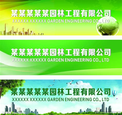 园林公司宣传画册设计图__画册设计_广告设计_设计图库_昵图网nipic.com