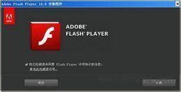 Adobe Flash Player ActiveX与PPAPI与NPAPI有什么区别？用哪个好？ / 木子杰软件教程