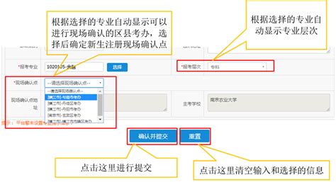 2015年湖北省自考网上注册与现场确认流程图_湖北自考网