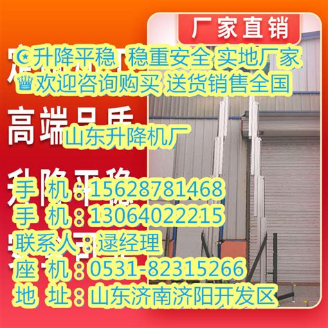 连云港工地电梯升降机多少钱一台