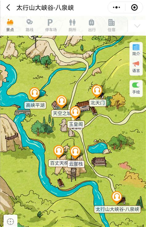 会说话的地图，长治市八泉峡景区全域旅游智慧语音导览系统和手绘地图上线 - 小泥人