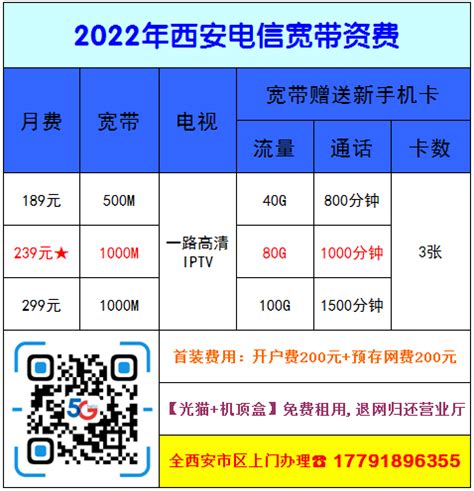 北京移动宽带官方免费申请入口