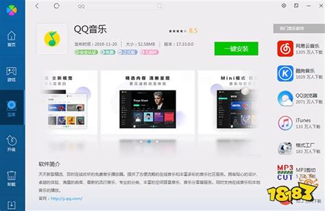 QQ音乐官网登录平台_QQ音乐官网登录平台下载_18183软件下载
