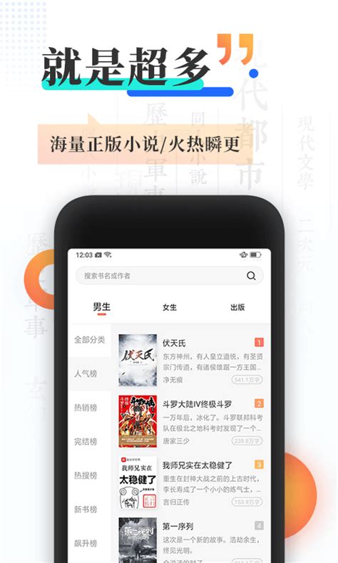 宜搜小说下载2021安卓最新版_手机app官方版免费安装下载_豌豆荚