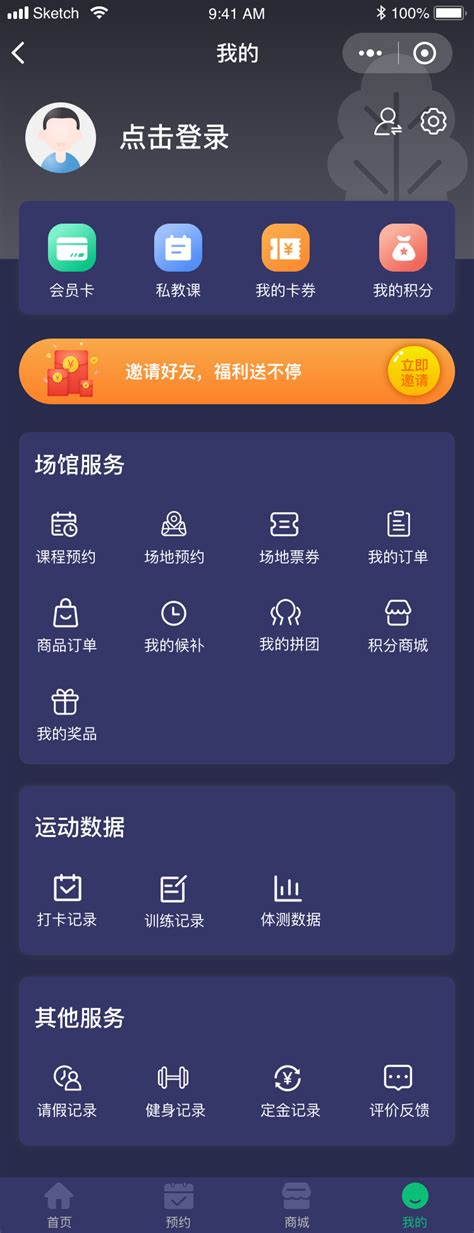 菠菜健身管理系统-菠菜管理app下载v1.2.0 最新版-腾牛安卓网