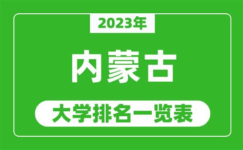 2023年内蒙古导游词200字 内蒙古导游词结尾(10篇)