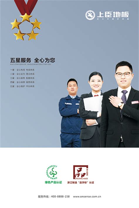 用户至上：东鹏荣获2021年度“家居行业服务榜样”和“家居五星服务门店”荣誉-陶瓷网