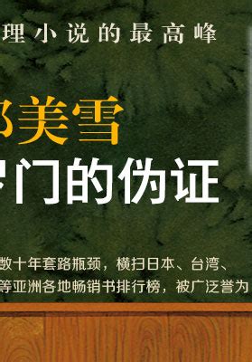 2022个人阅读十佳（推理小说）by玩偶山庄_澎湃号·湃客_澎湃新闻-The Paper