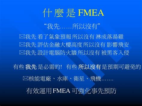 什么是fmea - 业百科