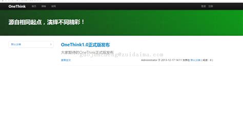 国外优秀的PHP开源网站内容管理系统_驱动中国