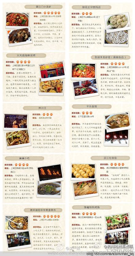 杭州城北美食夜宵地图 - 金玉米 | 专注热门资讯视频