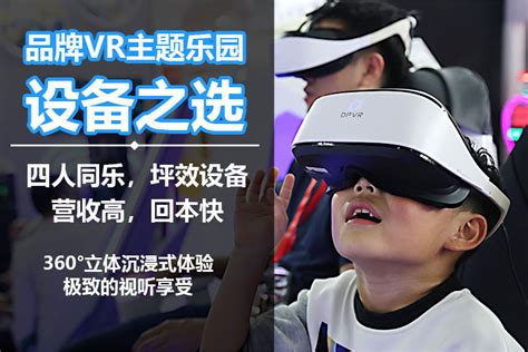 乐客影院-四人座|VR动感影院|VR立体影院—乐客vr专注虚拟现实娱乐