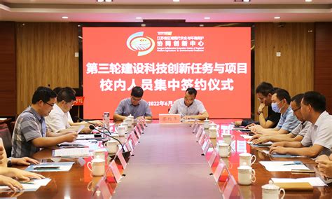 淮师省协同创新中心举行第三轮建设科技创新任务与项目签约仪式-淮阴师范学院