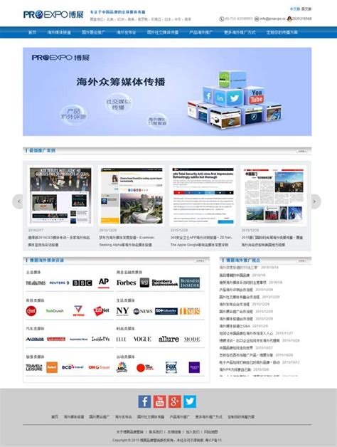 深圳博展品牌营销有限公司-易百讯建网站公司