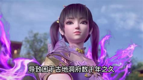 斗破苍穹年番：紫妍为什么被称为蛮力王，她到底有多强_腾讯视频