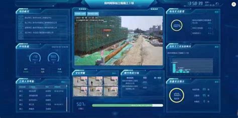 江苏首个！扬州水利“智慧工地”监管平台上线运行 | 江苏网信网