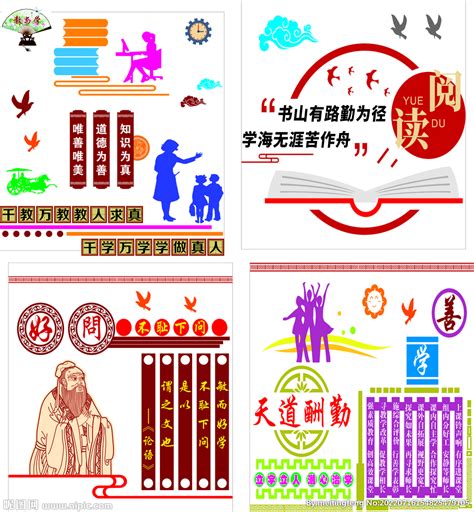 书香文化设计图__国内广告设计_广告设计_设计图库_昵图网nipic.com