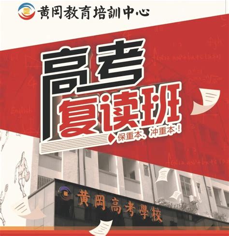 广州高考复读机构排名，这三家口碑不错-途考网