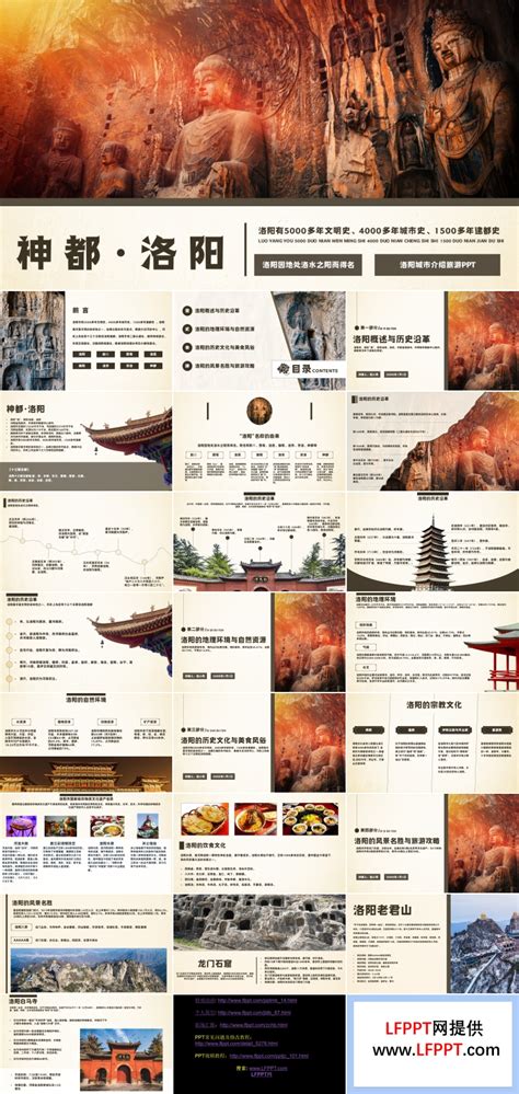 洛阳旅游海报,宣传类展板,宣传展板模板,设计,汇图网www.huitu.com
