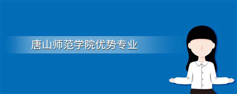 河北唐山：完善信用体系 优化营商环境_凤凰网视频_凤凰网