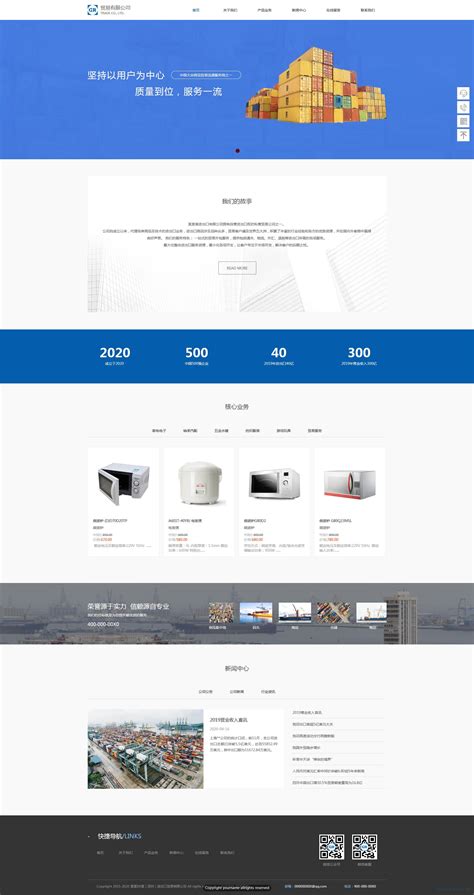外贸公司网站模板_外贸公司网站源码下载-PageAdmin T20052