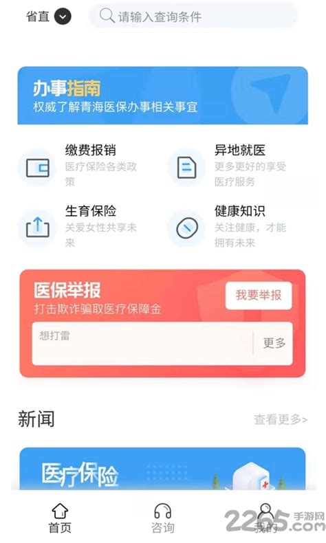 青海省统计局官方门户网站