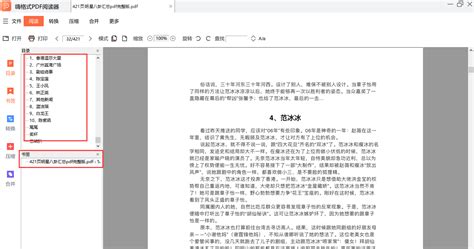 PDF AI - PDF智能阅读使用评测分享 - 神器集