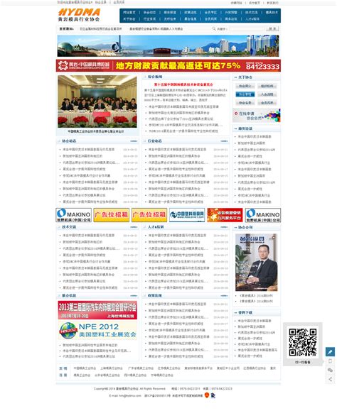 黄岩抖音广告|抖音官方推广|今日头条推广|台州万世科技有限公司