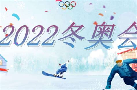 2022冬奥会在哪里举行-百度经验