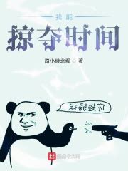 《综武：重生杨过，我能掠夺武功》小说在线阅读-起点中文网